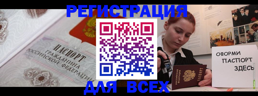 регистрация для школы в Ижевске