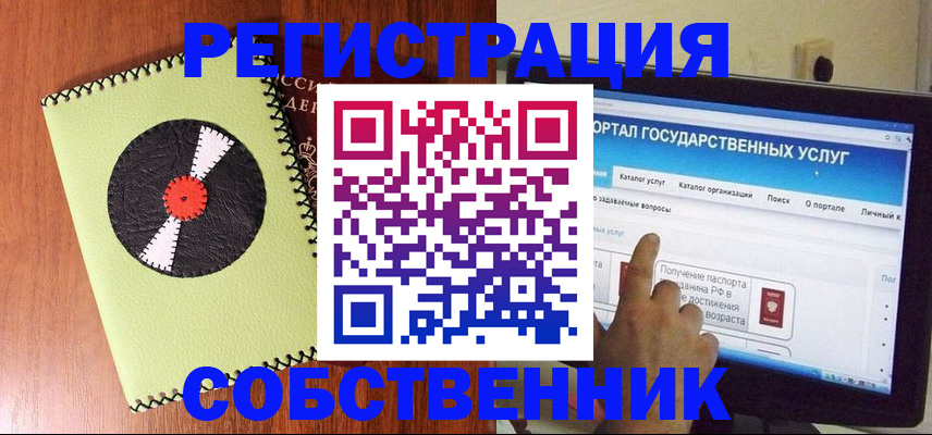 прописка от собственника в Ижевске